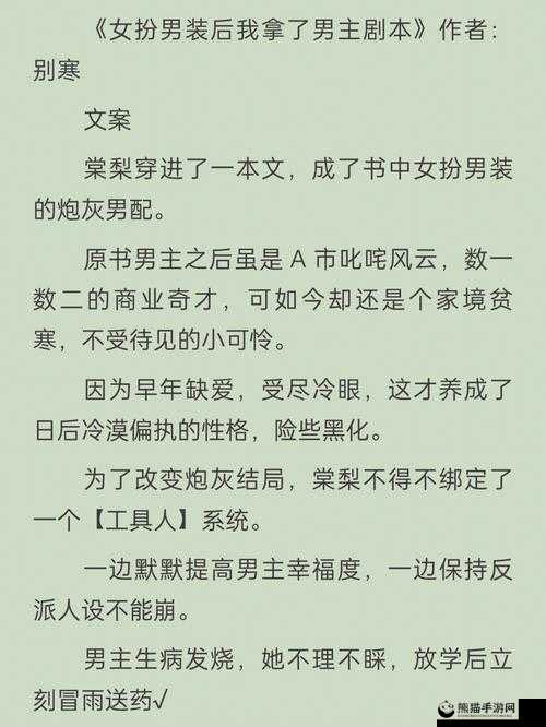 笨蛋炮灰总是悲催地被无端爆炒令人唏嘘